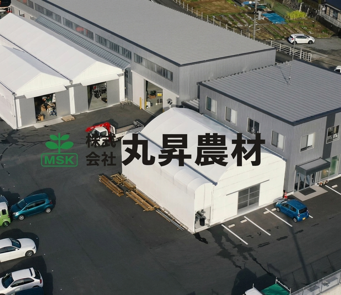 株式会社丸昇農材の社屋の空撮