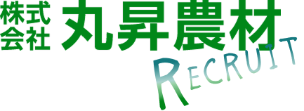 株式会社丸昇農材